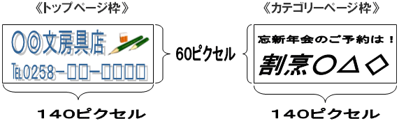 ホームページの広告サイズ