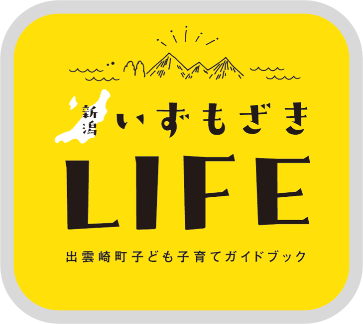 未来へつなぐ子育て応援宣言